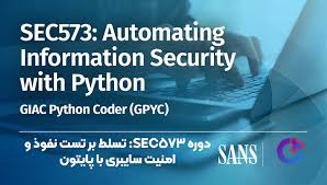 SEC573: Automating Information Security with Python | SANS - pioneercourses